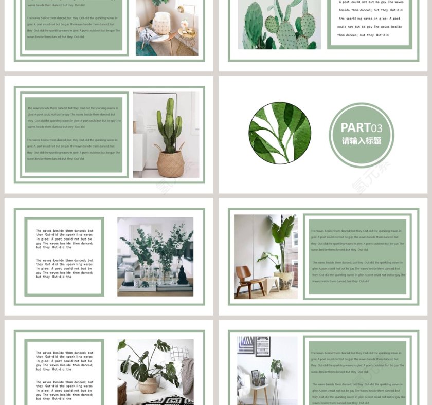 简约清新创意模板ppt第3张