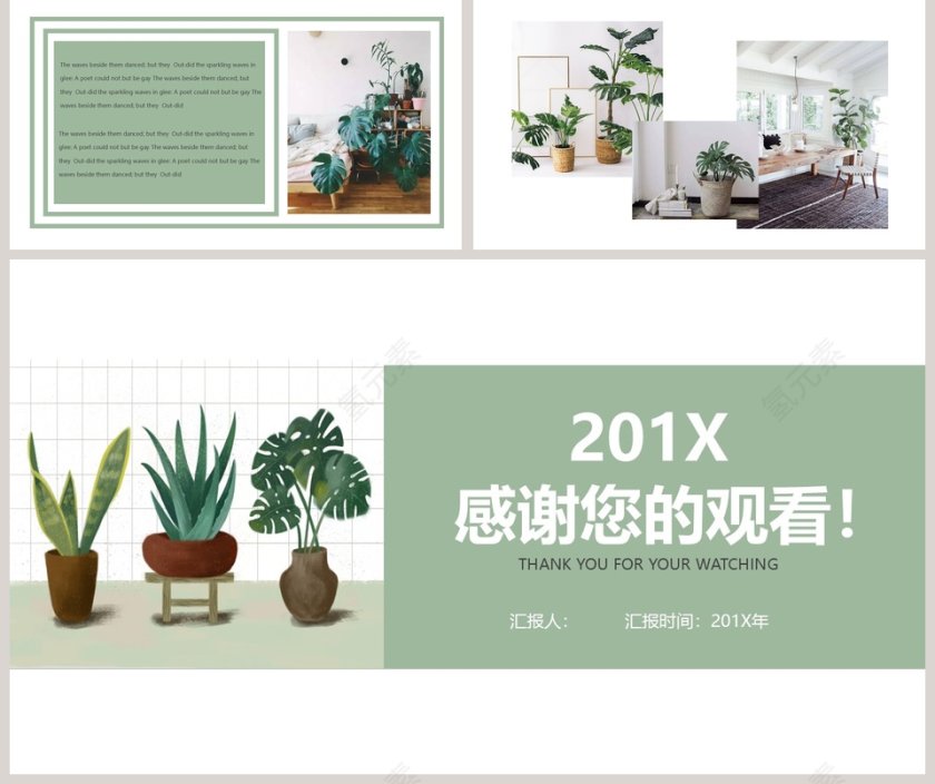 简约清新创意模板ppt第5张