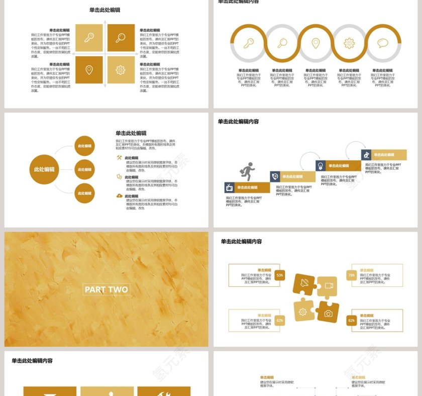 油画质感简约模板PPT第2张