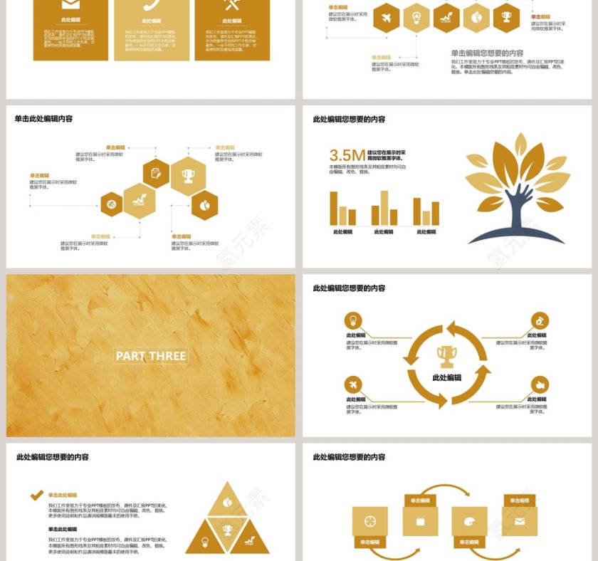 油画质感简约模板PPT第3张