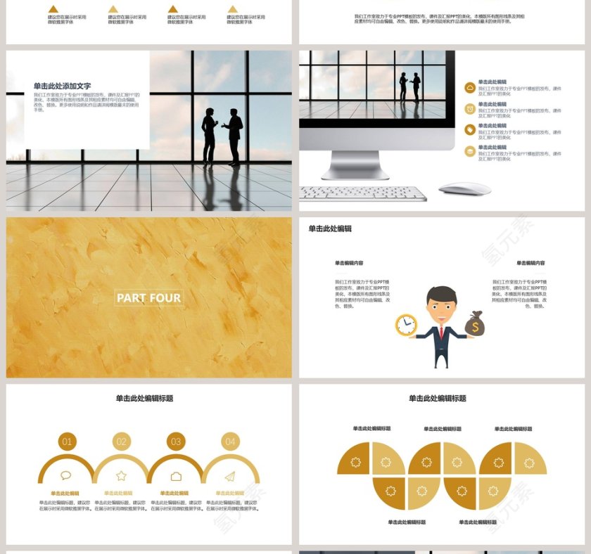 油画质感简约模板PPT第4张