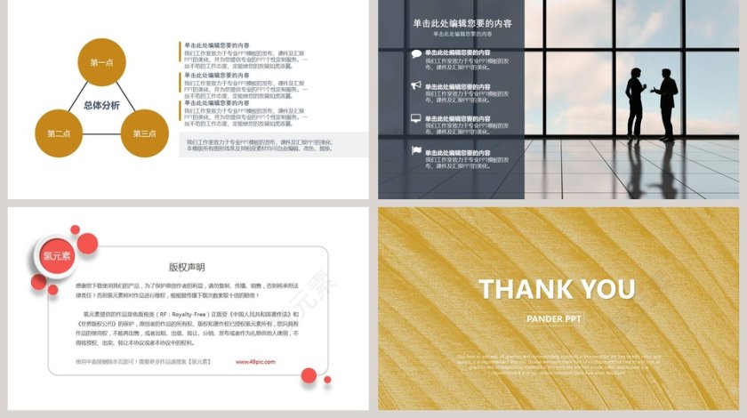 油画质感简约模板PPT第5张