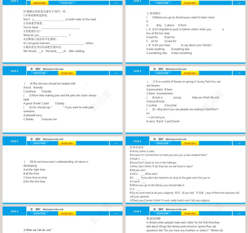 Good manners-Unit 5教学ppt课件第2张
