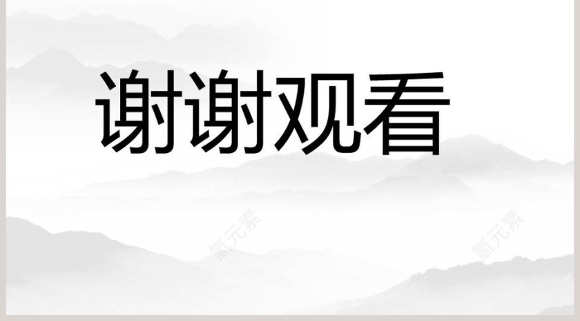 课文解析回乡偶书语文课件PPT第5张