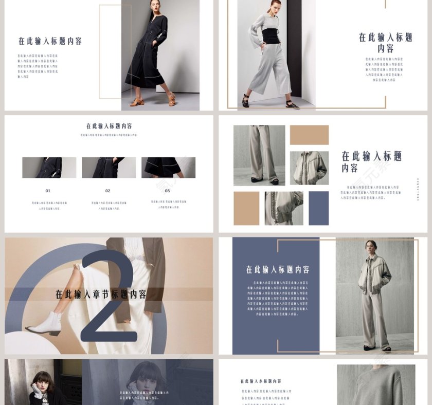秋季服装上新宣传ppt模板时尚品牌宣传PPT第2张
