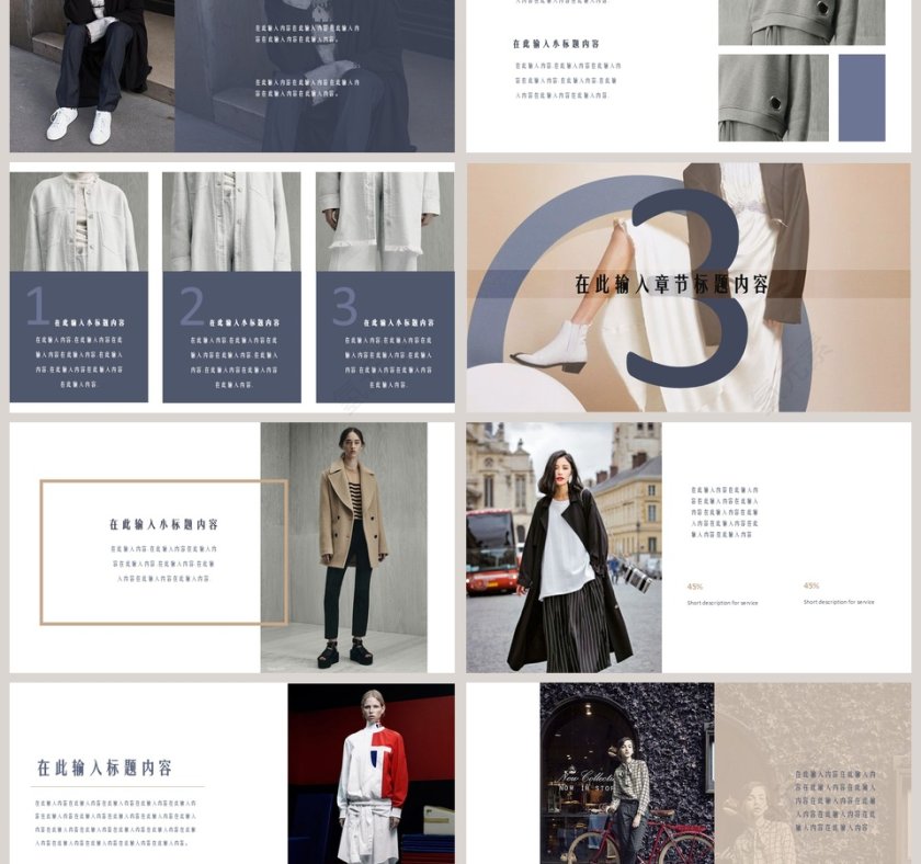 秋季服装上新宣传ppt模板时尚品牌宣传PPT第3张