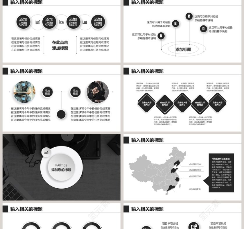 20XX时尚音乐节PPT模板 第2张