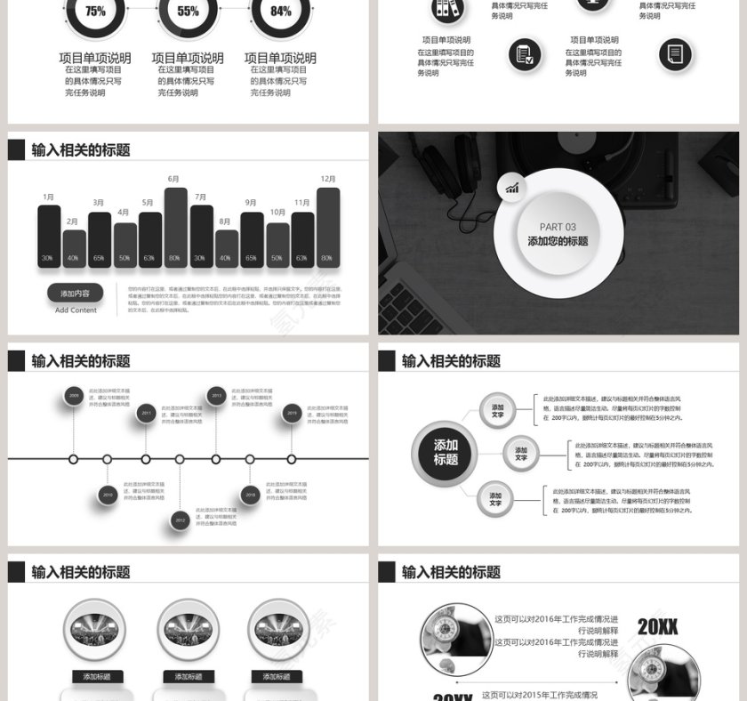 20XX时尚音乐节PPT模板 第3张