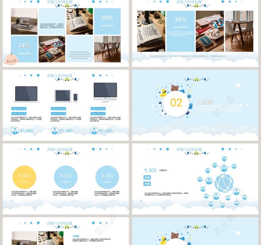 卡通可爱母婴护理母婴生活PPT模板第2张