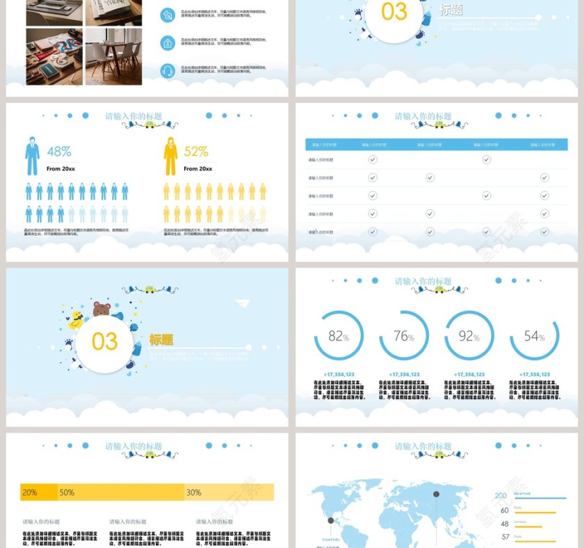 卡通可爱母婴护理母婴生活PPT模板第3张