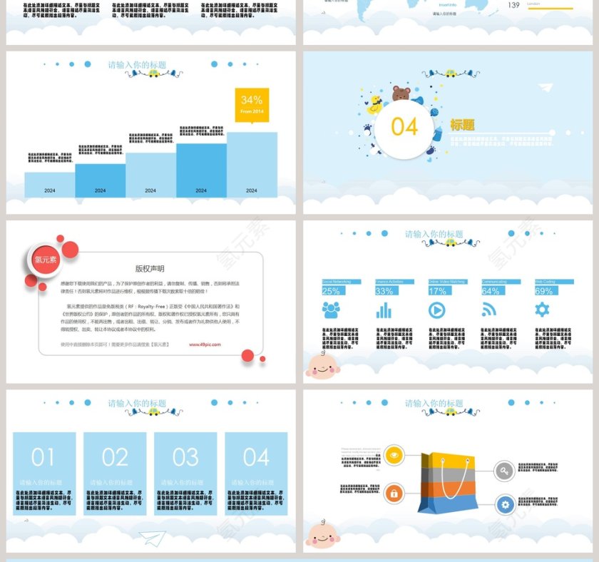 卡通可爱母婴护理母婴生活PPT模板第4张