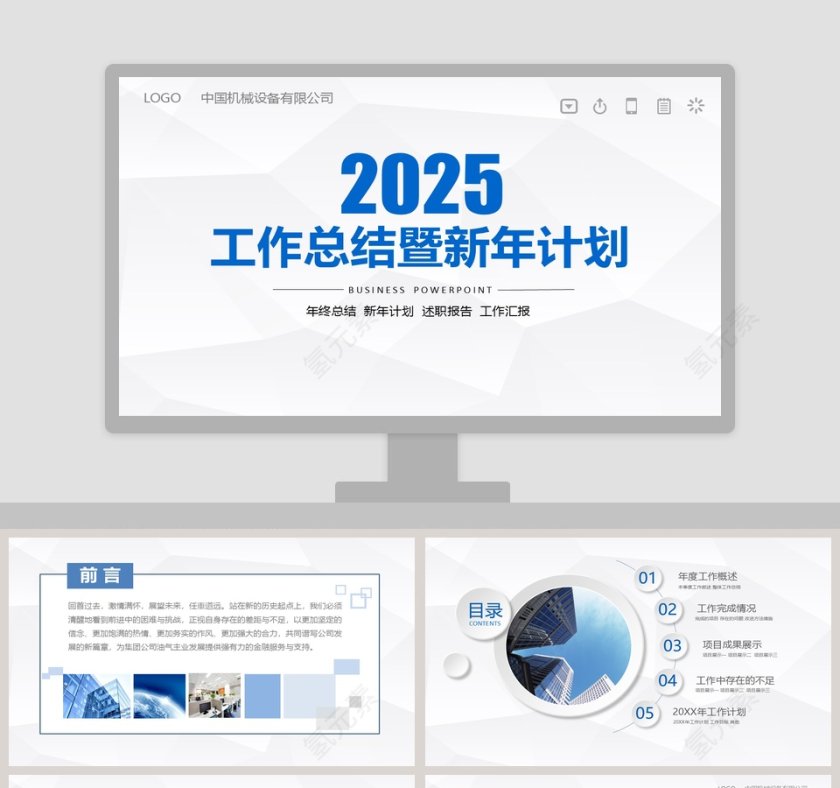 2019工作总结暨新年计划第1张