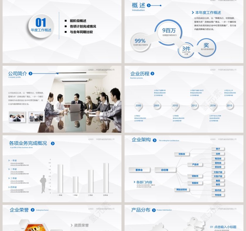 2019工作总结暨新年计划第2张