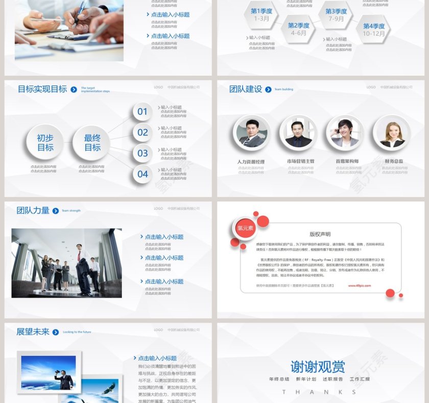 2019工作总结暨新年计划第6张