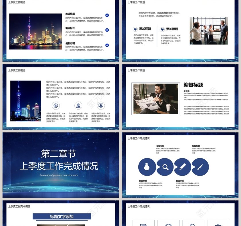 商务计划书总结报告PPT模板第2张