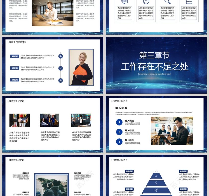 商务计划书总结报告PPT模板第3张