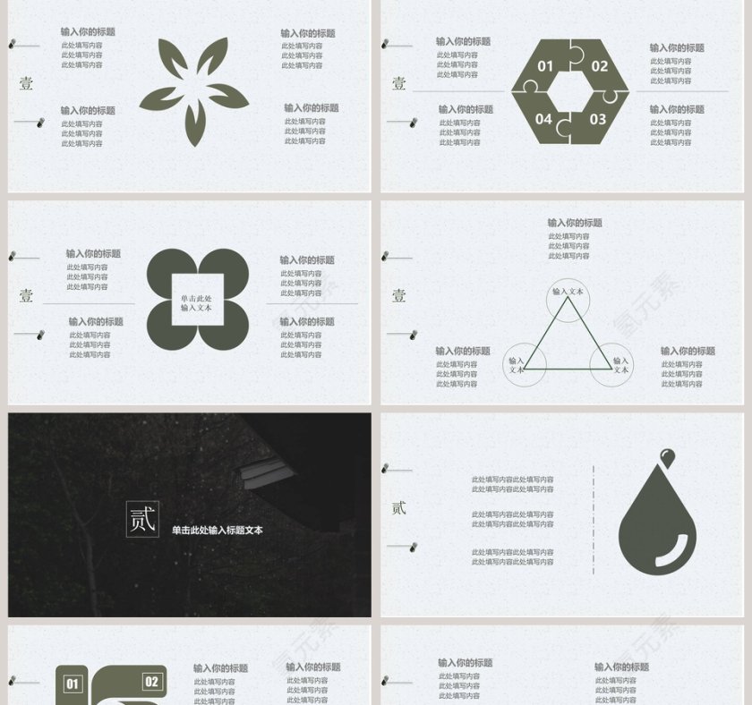 黑白风清新森系极简年末总结第2张