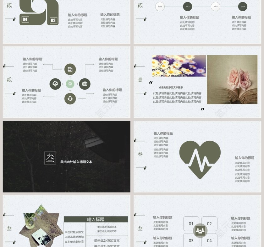 黑白风清新森系极简年末总结第3张