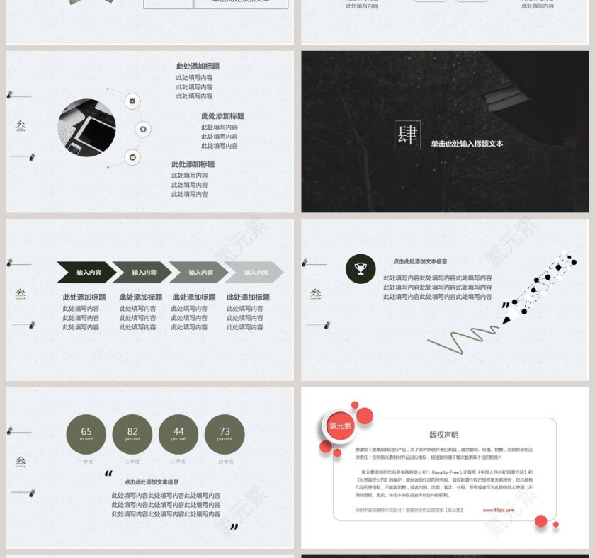 黑白风清新森系极简年末总结第4张