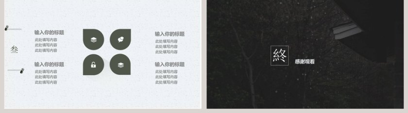 黑白风清新森系极简年末总结第5张