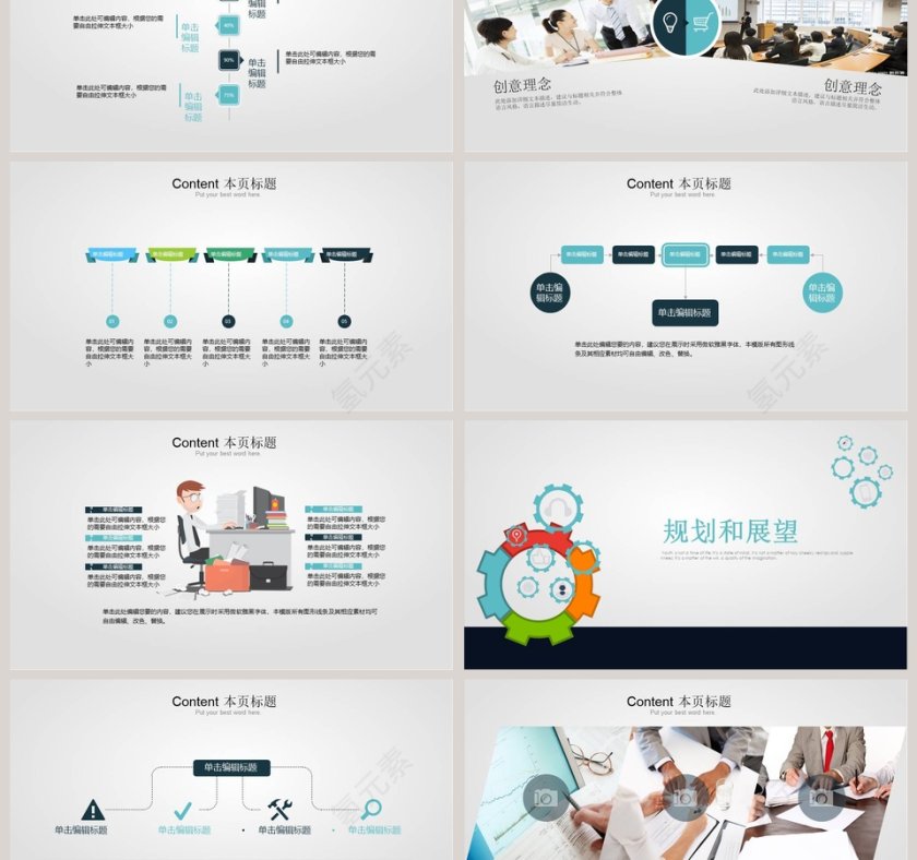 简约清新淡雅年度述职报告PPT模板第3张