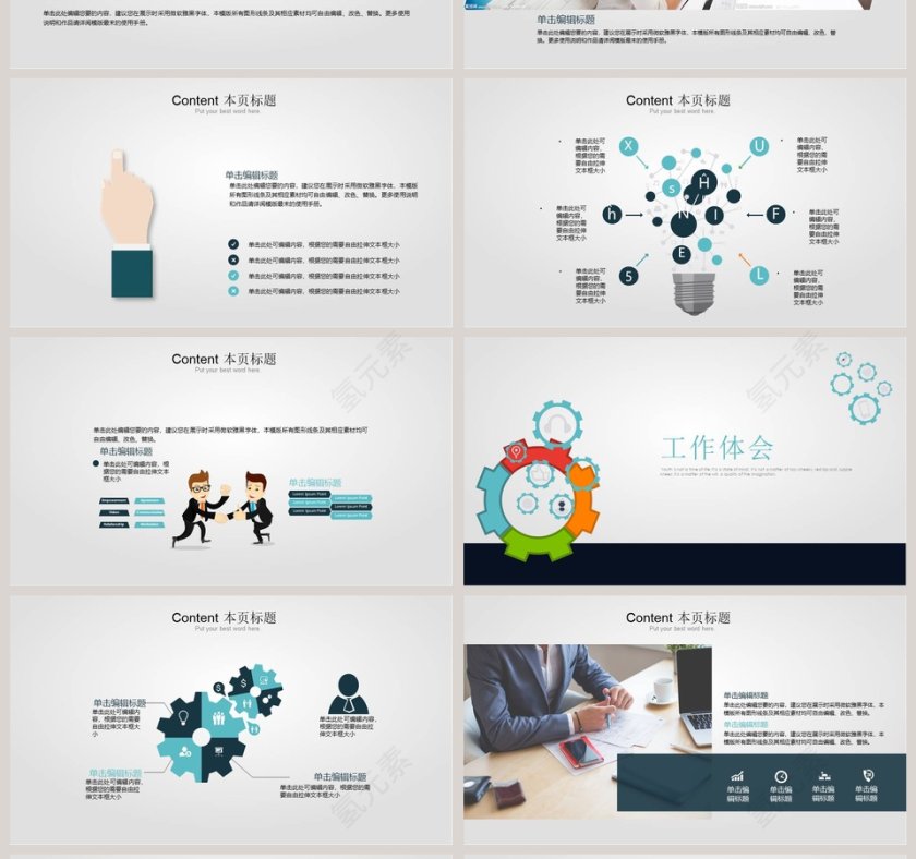 简约清新淡雅年度述职报告PPT模板第4张