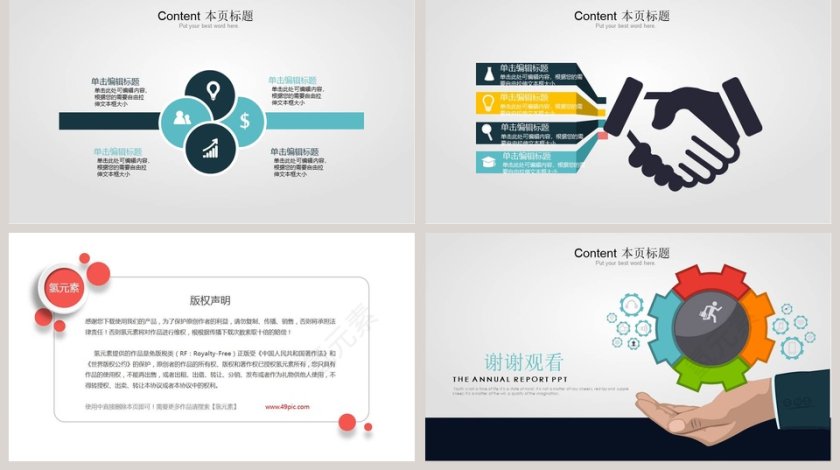 简约清新淡雅年度述职报告PPT模板第5张