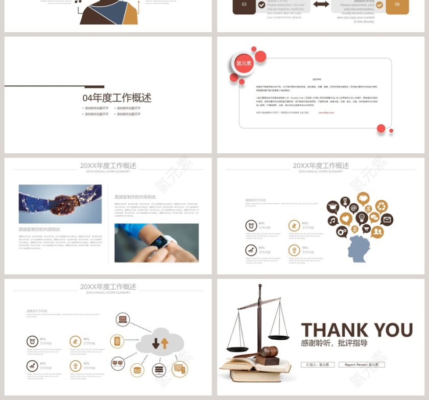 法律审判法院援助PPT法律法院PPT第4张