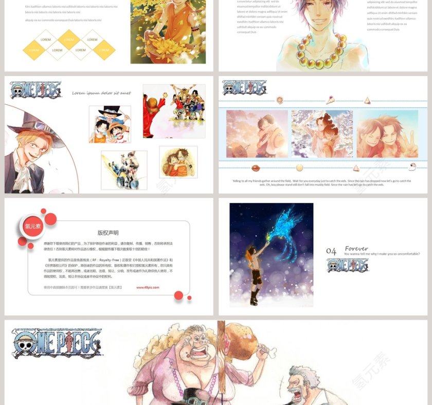 动漫主题风格教育培训PPT模板第3张