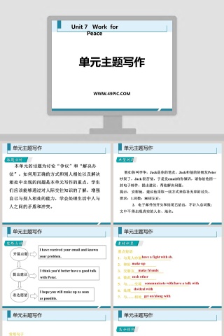 单元主题写作-Unit 7   Work  for  Peace教学ppt课件