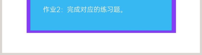 2-5教学ppt课件第5张