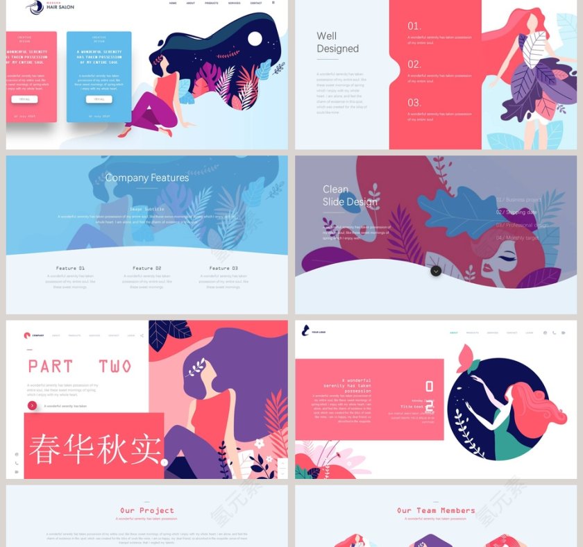 春意盎然PPT第2张