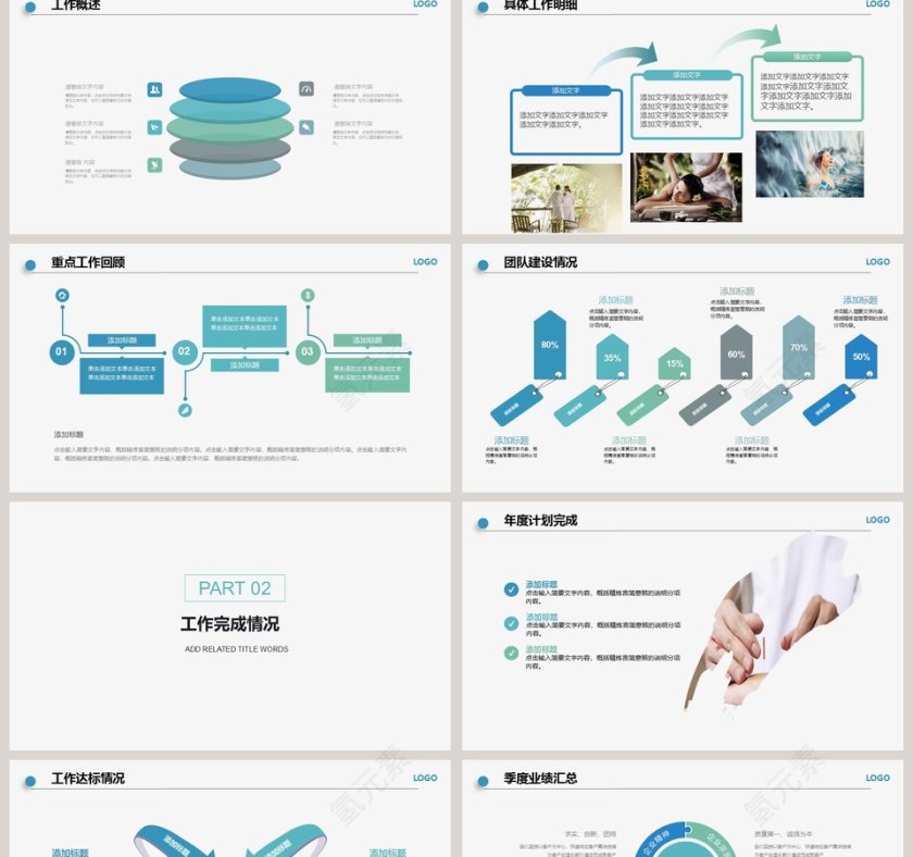 秋季养生PPT模版 第2张