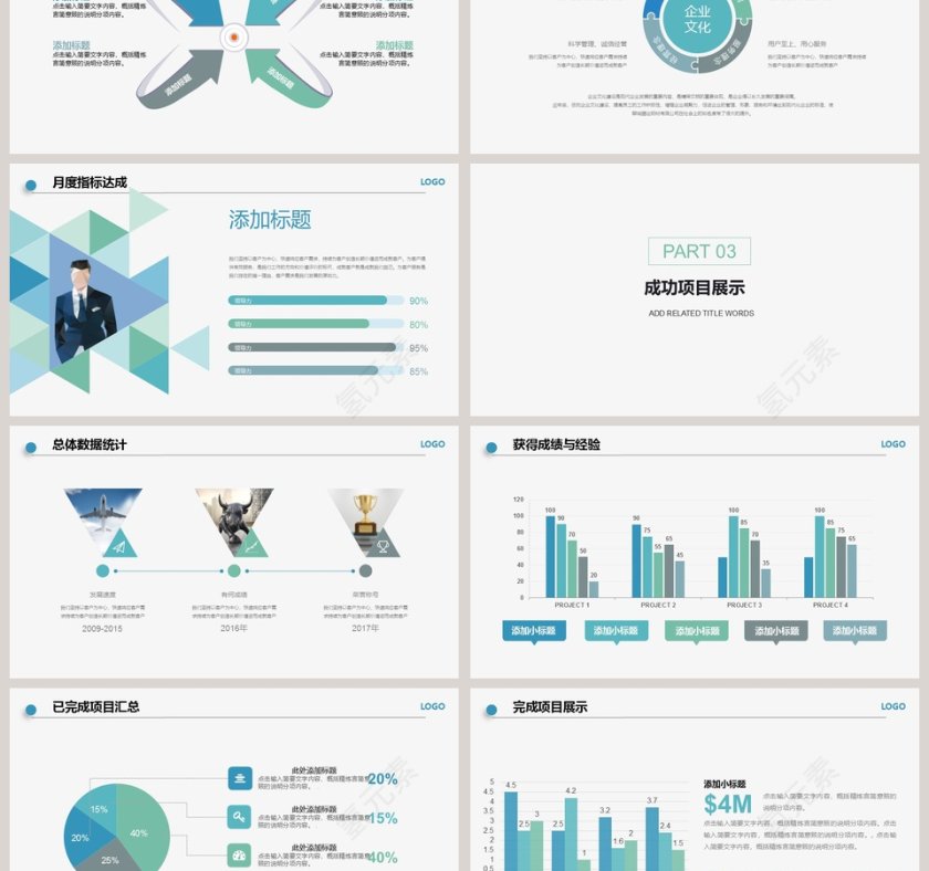 秋季养生PPT模版 第3张