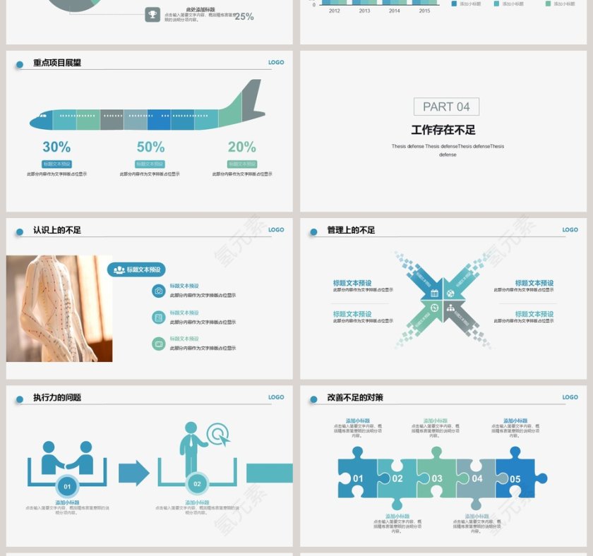 秋季养生PPT模版 第4张