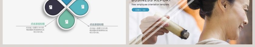 秋季养生PPT模版 第6张