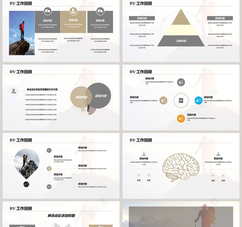 年终述职报告新年规划第2张