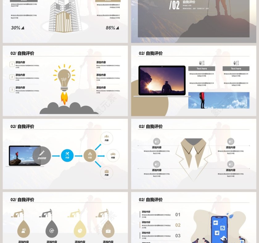 年终述职报告新年规划第3张