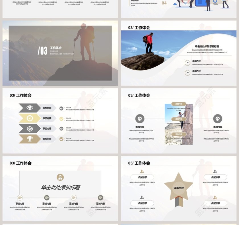 年终述职报告新年规划第4张