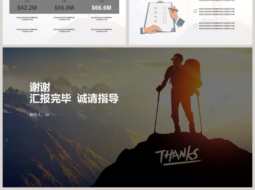 年终述职报告新年规划第6张