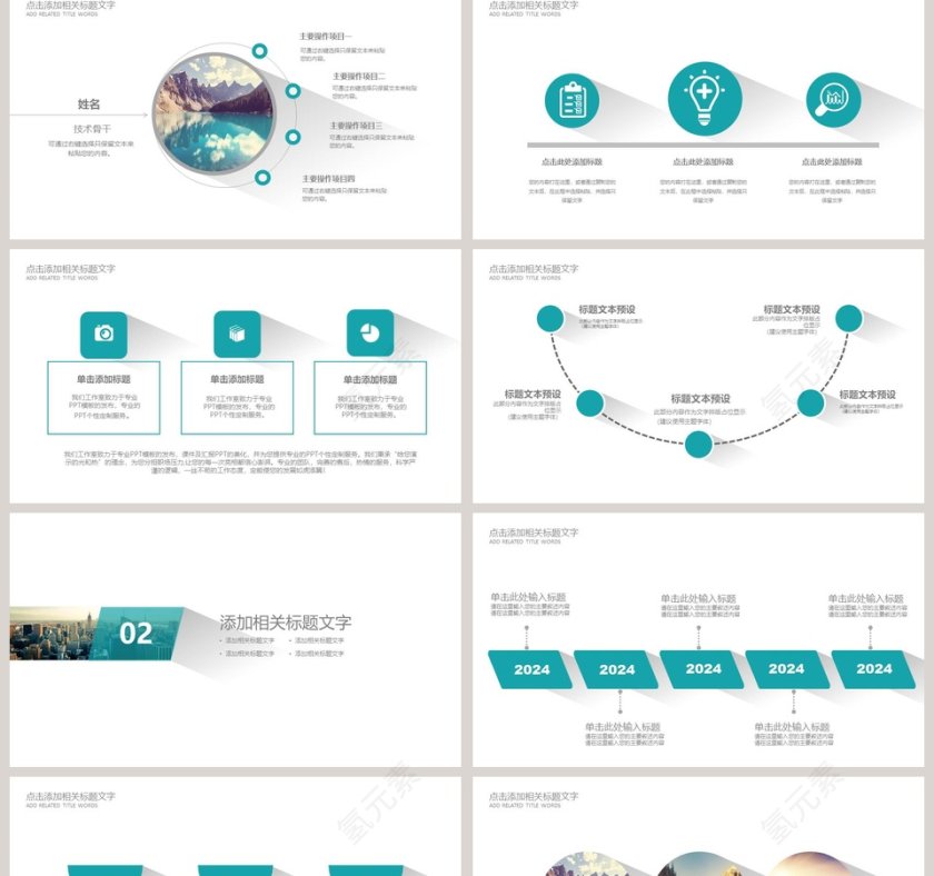活动策划商业活动策划书PPT模板第2张