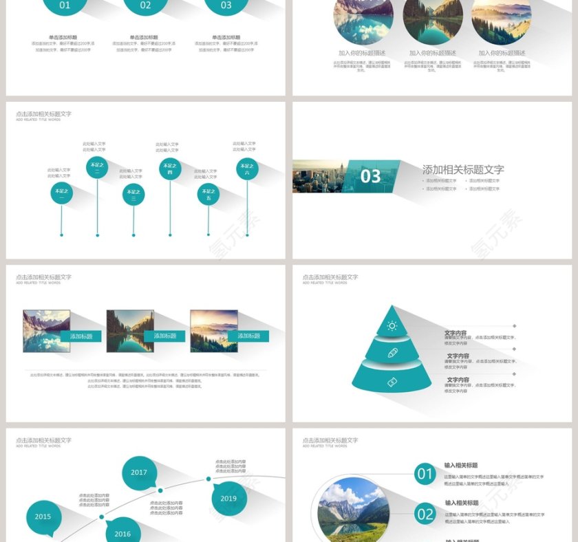 活动策划商业活动策划书PPT模板第3张