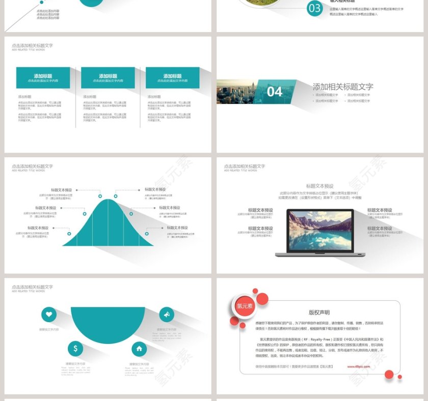活动策划商业活动策划书PPT模板第4张