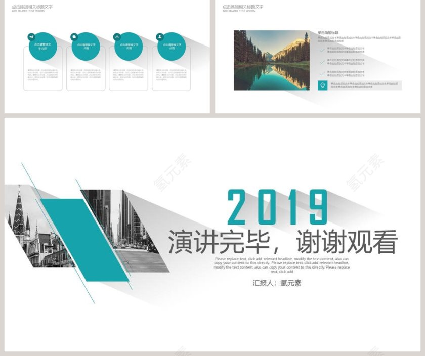 活动策划商业活动策划书PPT模板第5张