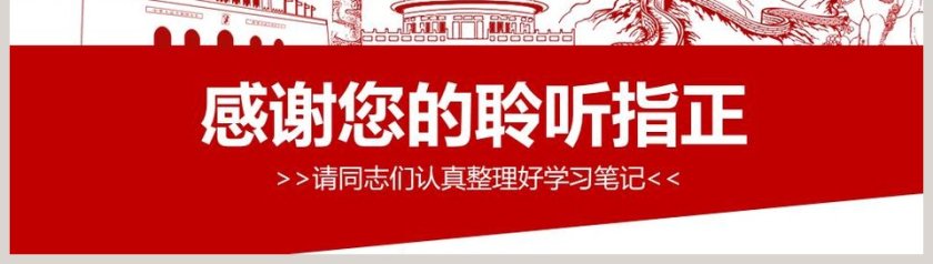 2019年全国政协常委会工作报告第8张