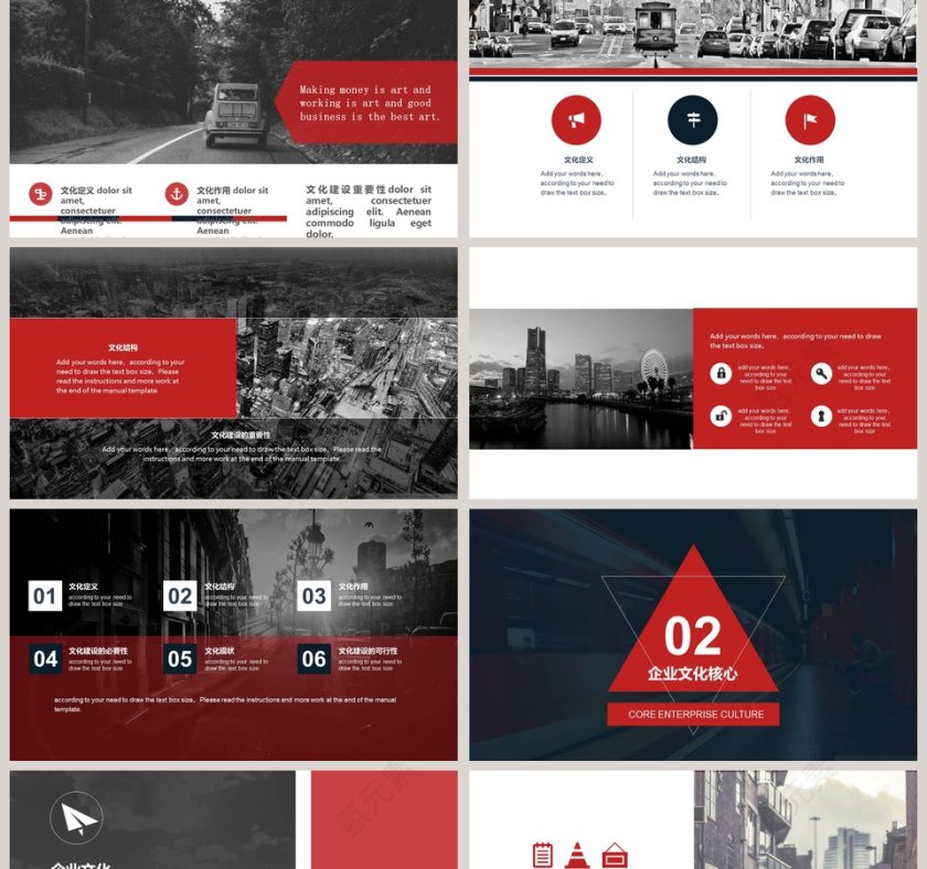 企业文化宣传手册工作ppt模板第2张