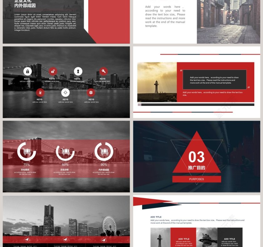 企业文化宣传手册工作ppt模板第3张