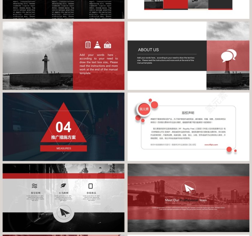 企业文化宣传手册工作ppt模板第4张