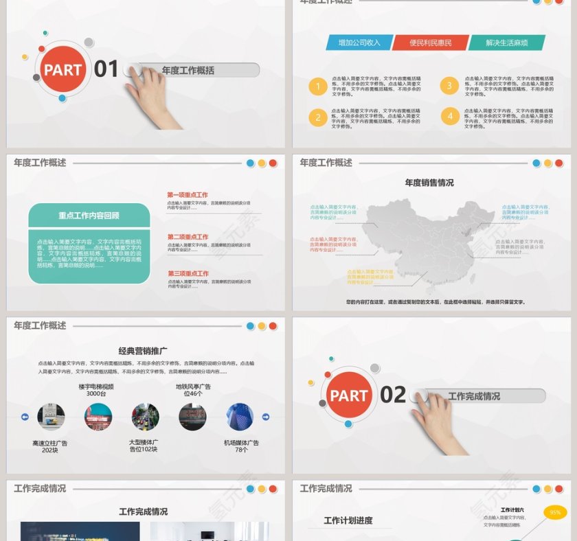 框架完整的年终总结暨新年计划第2张