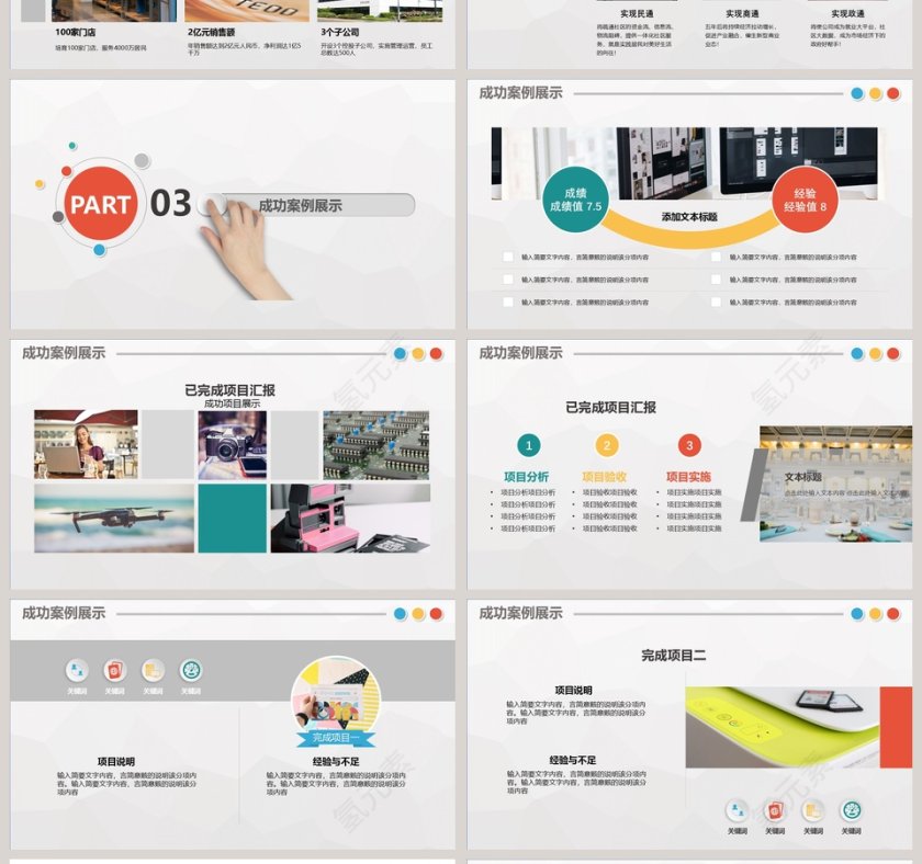 框架完整的年终总结暨新年计划第4张